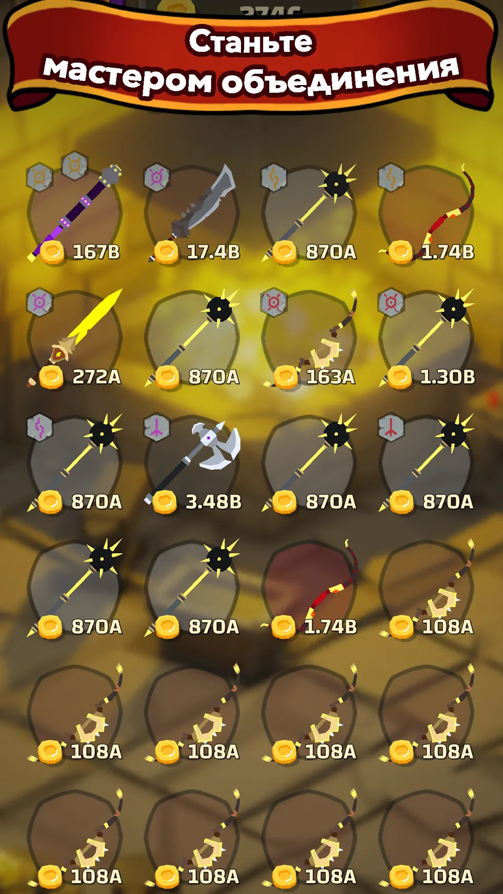 Blacksmith – Merge Idle RPG [мод: бесплатные улучшения] Screenshot 5
