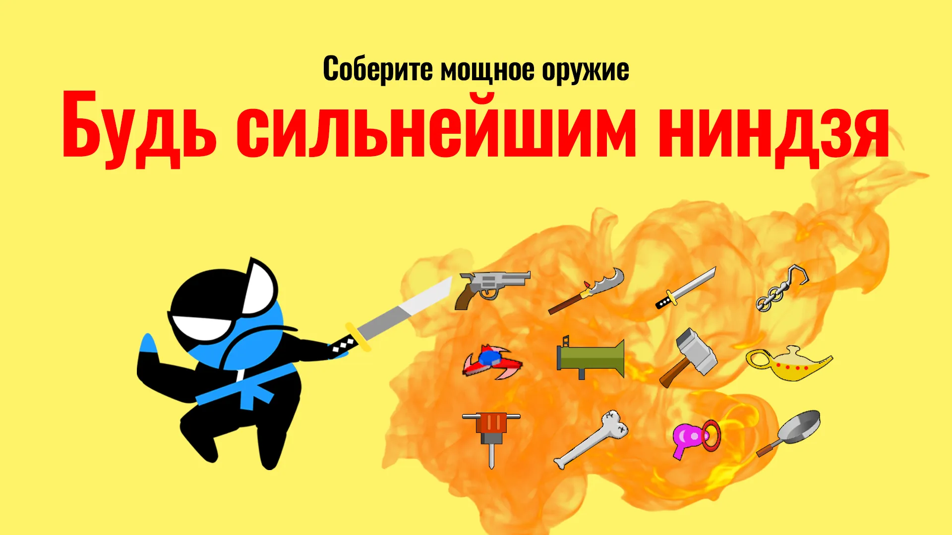 Прыжок ниндзя битва - 2 игрока [мод: много денег] Screenshot 4