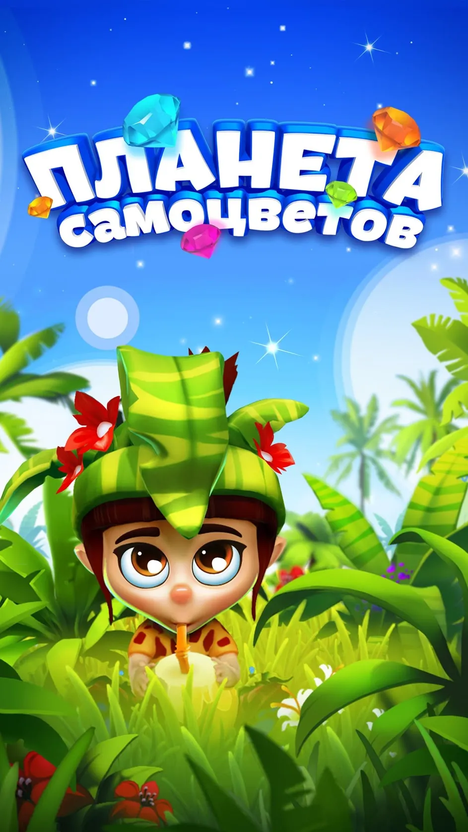 Планета Самоцветов – Игры Три в Ряд, головоломки [мод: много денег] Screenshot 1