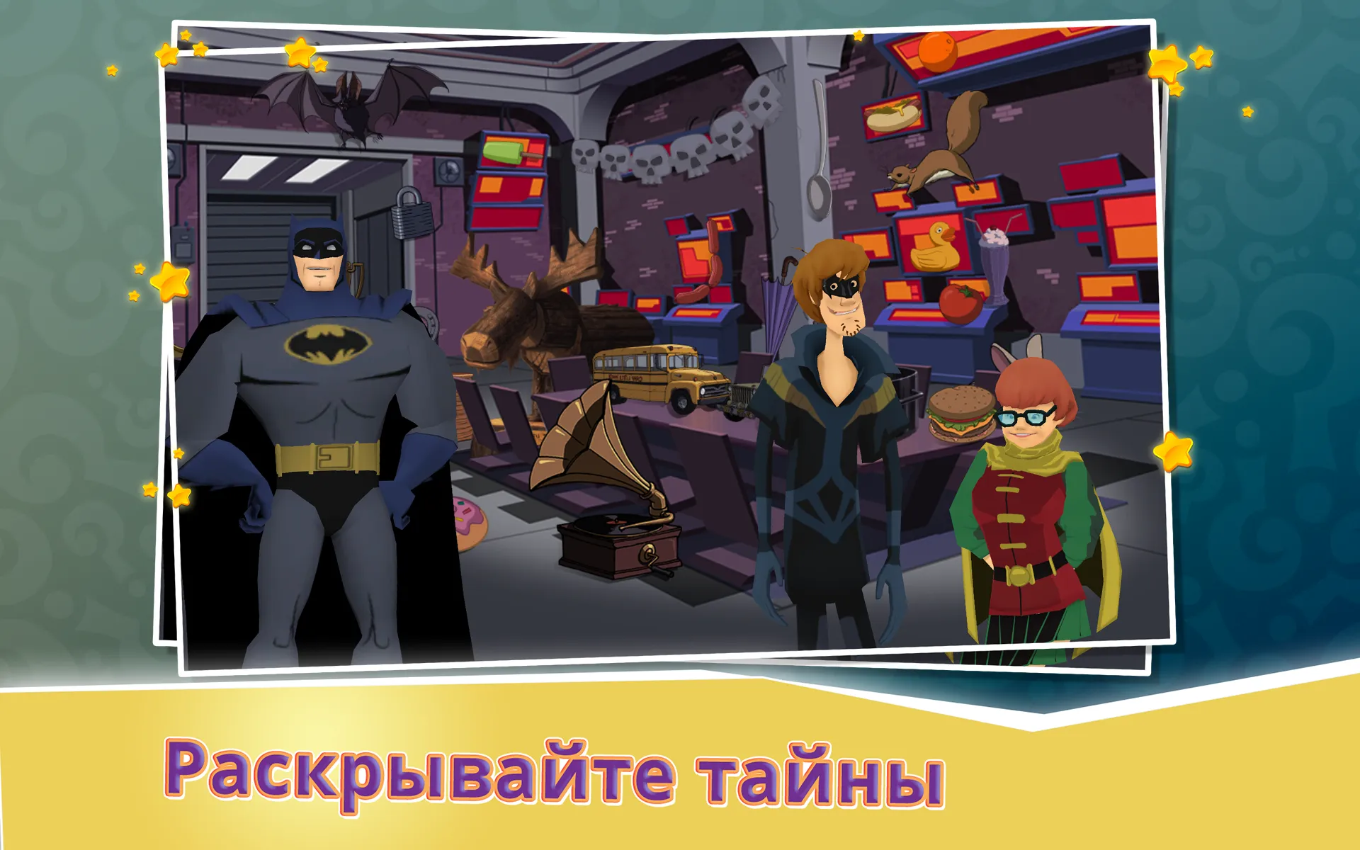 Таинственные дела Скуби-Ду [мод: много денег] Screenshot 3