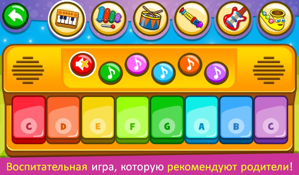 Пианино дети – Музыка и песни [мод: без рекламы] Screenshot 1