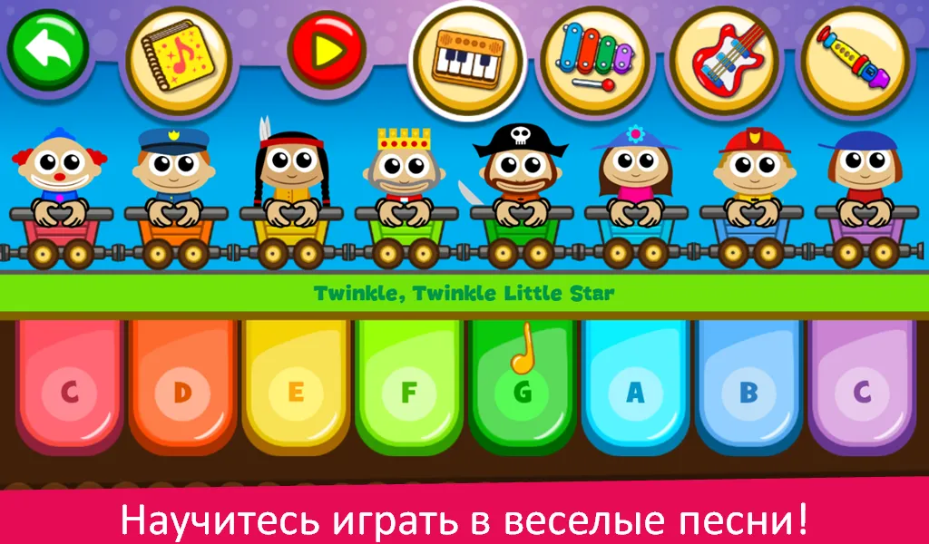 Пианино дети – Музыка и песни [мод: без рекламы] Screenshot 2