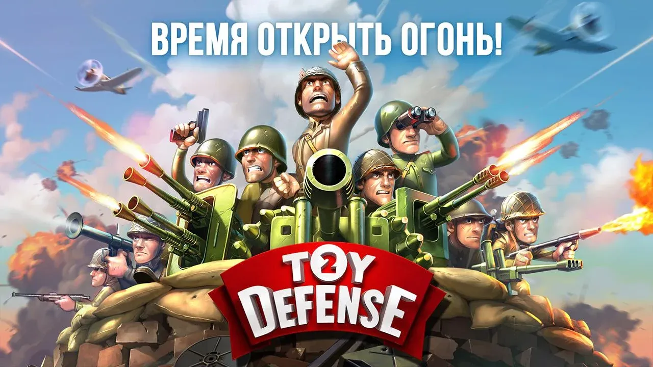 Toy Defense 2 – Защита башни [мод: много денег] Screenshot 1