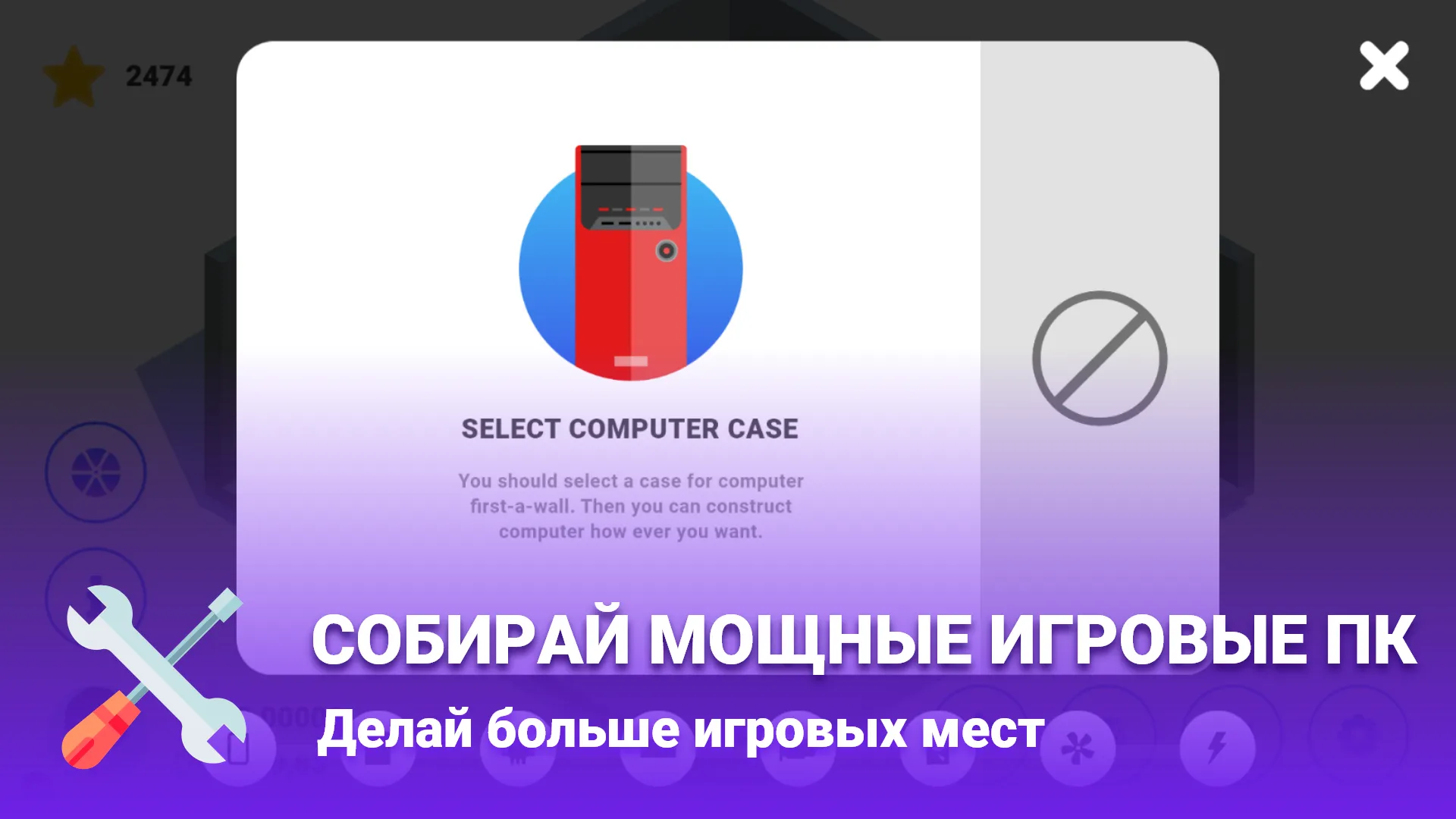 Internet Cafe Creator Sim [мод: много денег] Screenshot 3