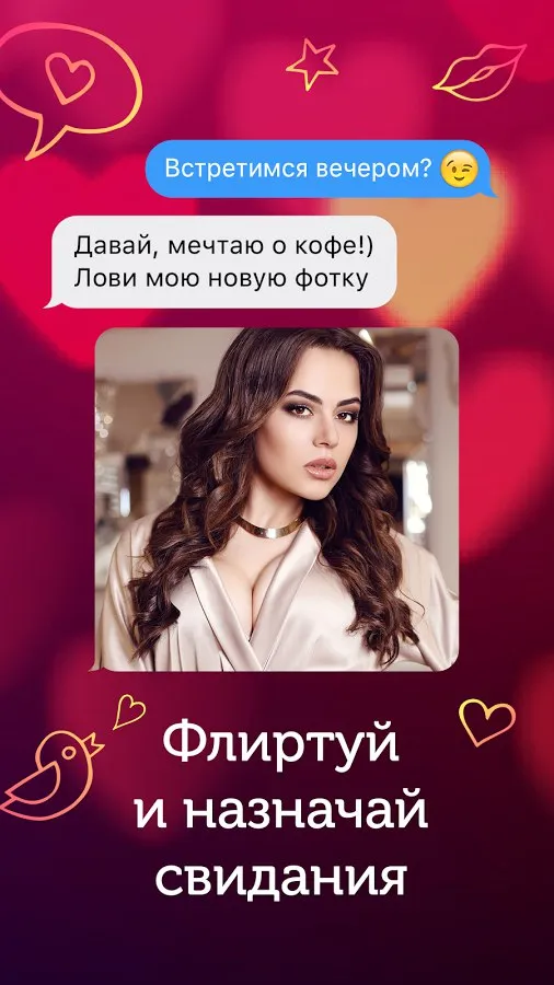 Знакомства и чат - LovePlanet Screenshot 2 Знакомства и чат - LovePlanet Screenshot 2