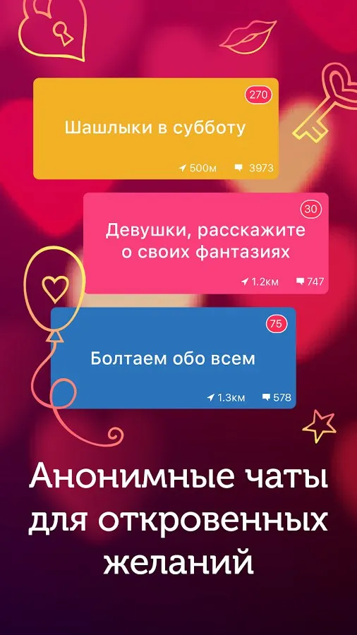 Знакомства и чат - LovePlanet Screenshot 4 Знакомства и чат - LovePlanet Screenshot 4