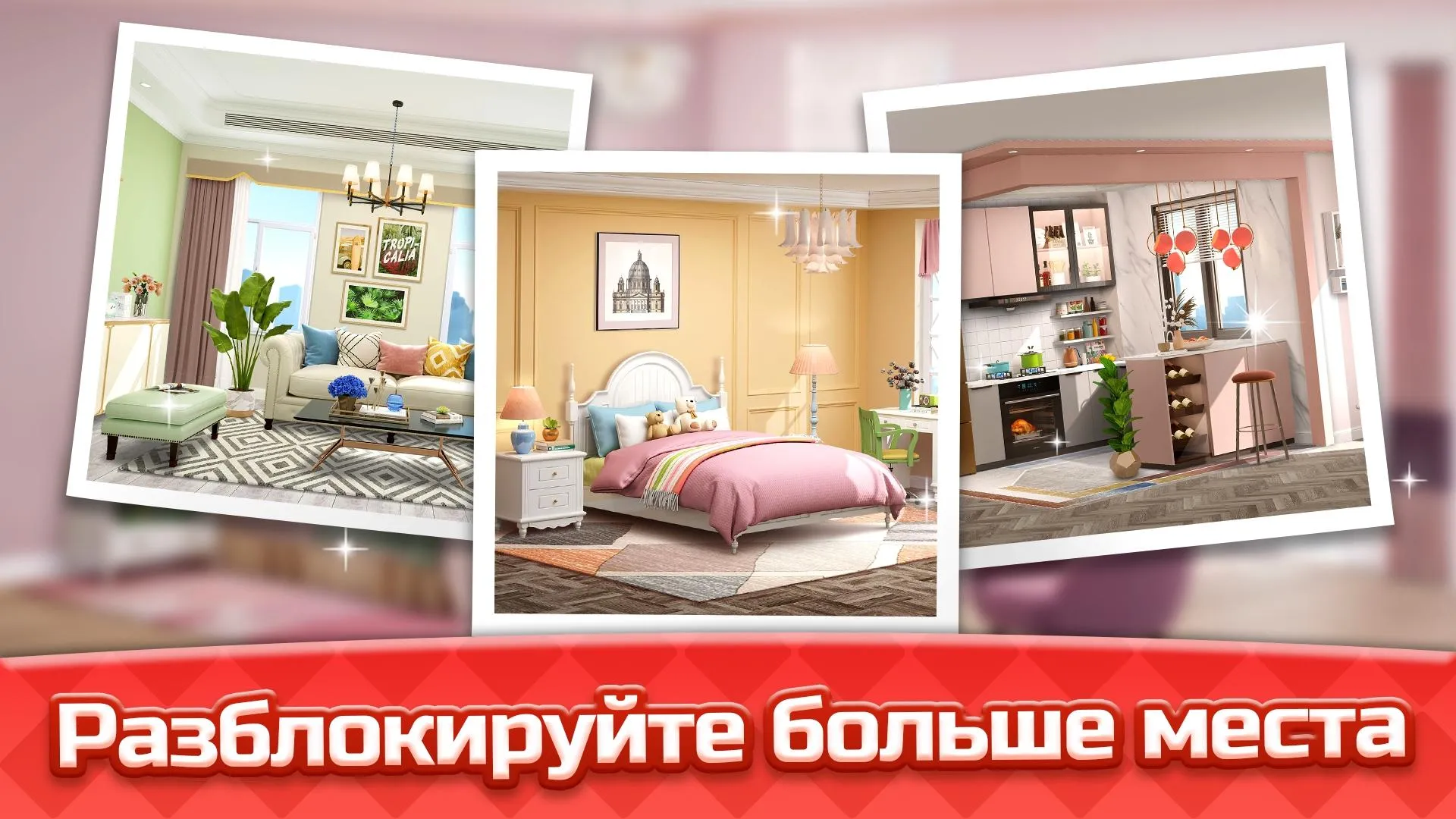 Space Decor : Dream Home Design [мод: много денег] Screenshot 3