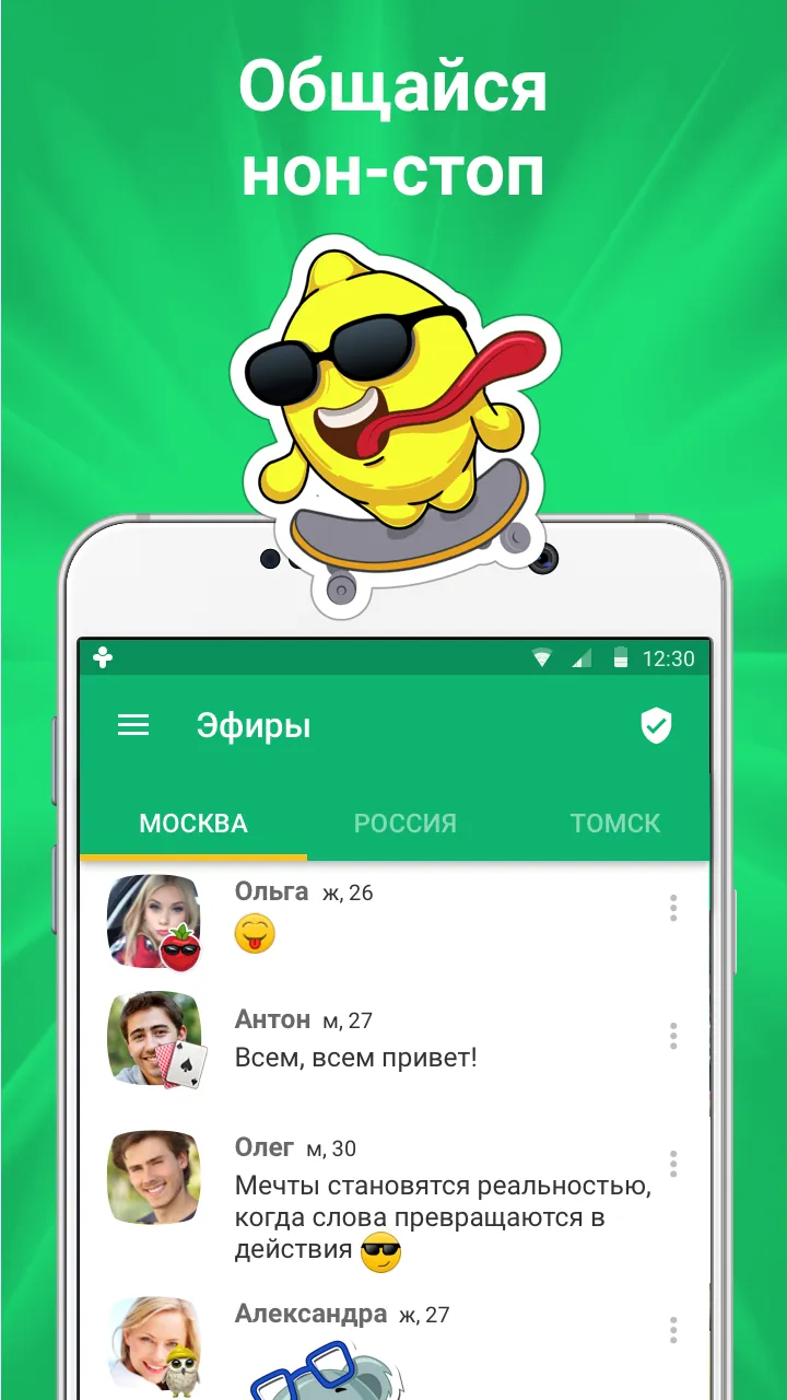 ДругВокруг: новые знакомства, онлайн чат Screenshot 1