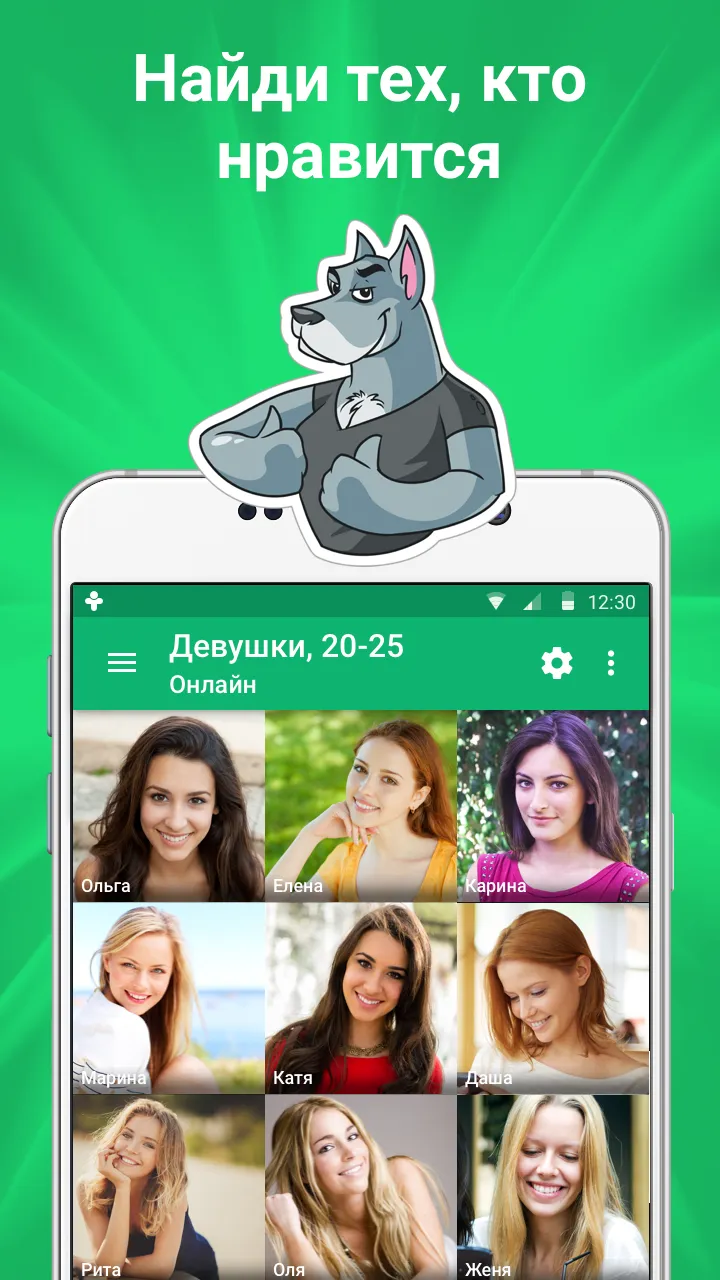 ДругВокруг: новые знакомства, онлайн чат Screenshot 2