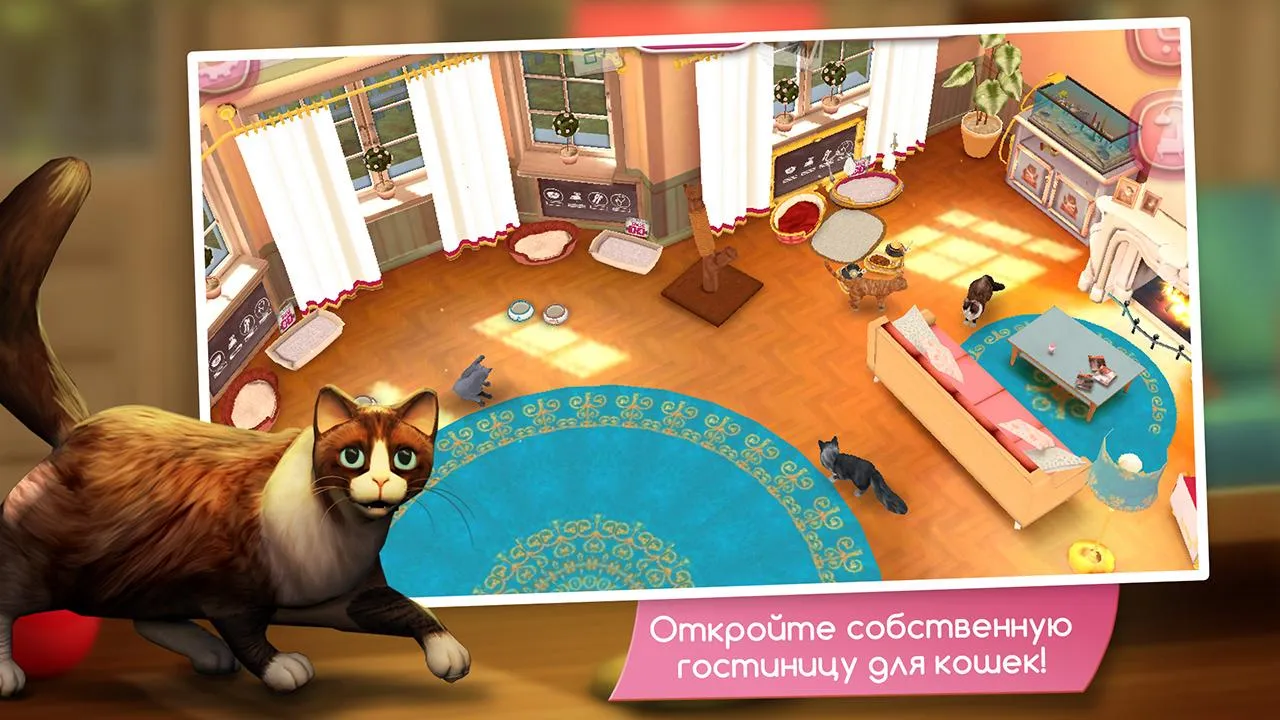 CatHotel – Мой приют для кошек [мод: всё открыто] Screenshot 5