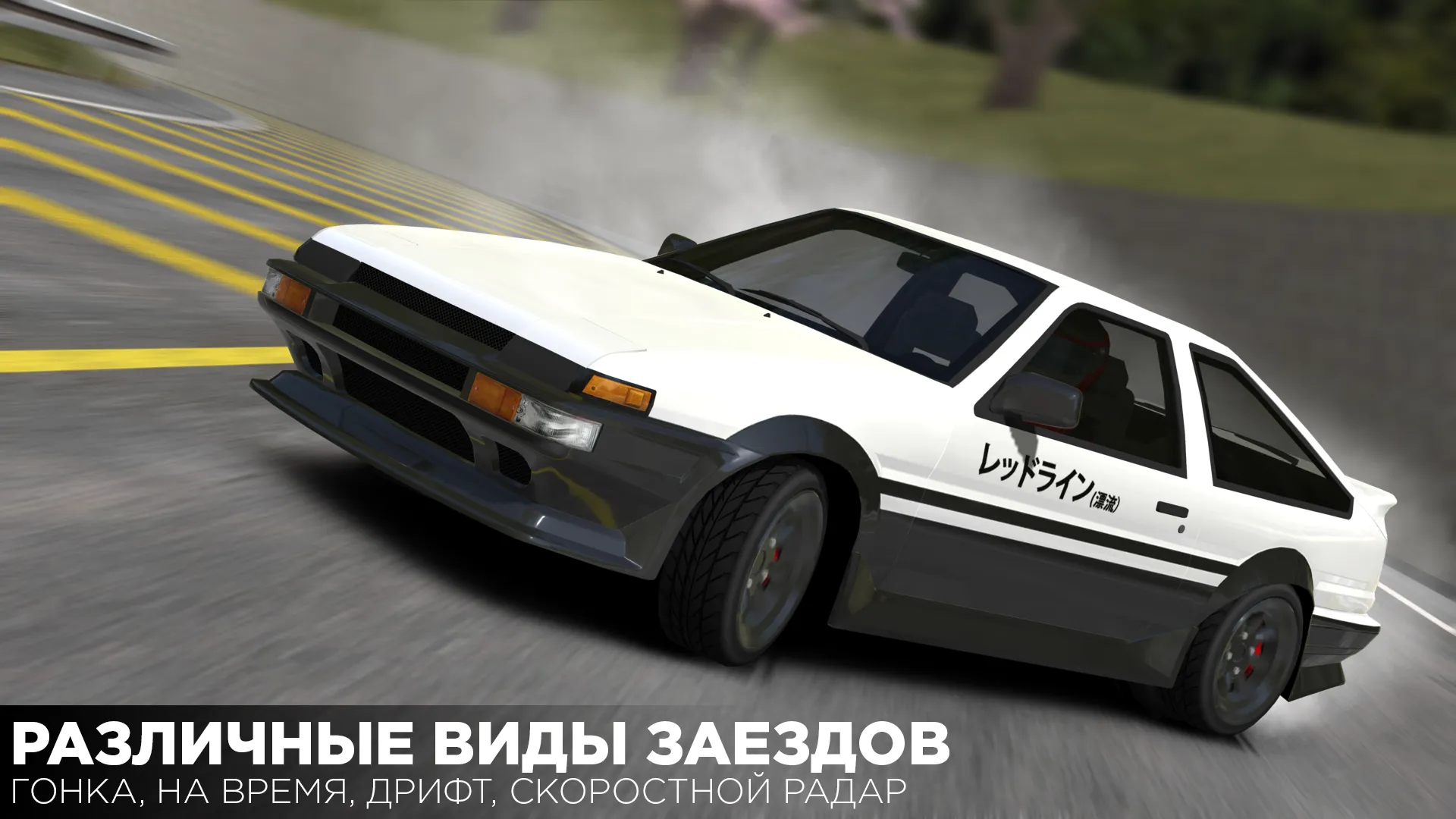 Redline: Sport - Car Racing [мод: много денег] Screenshot 5