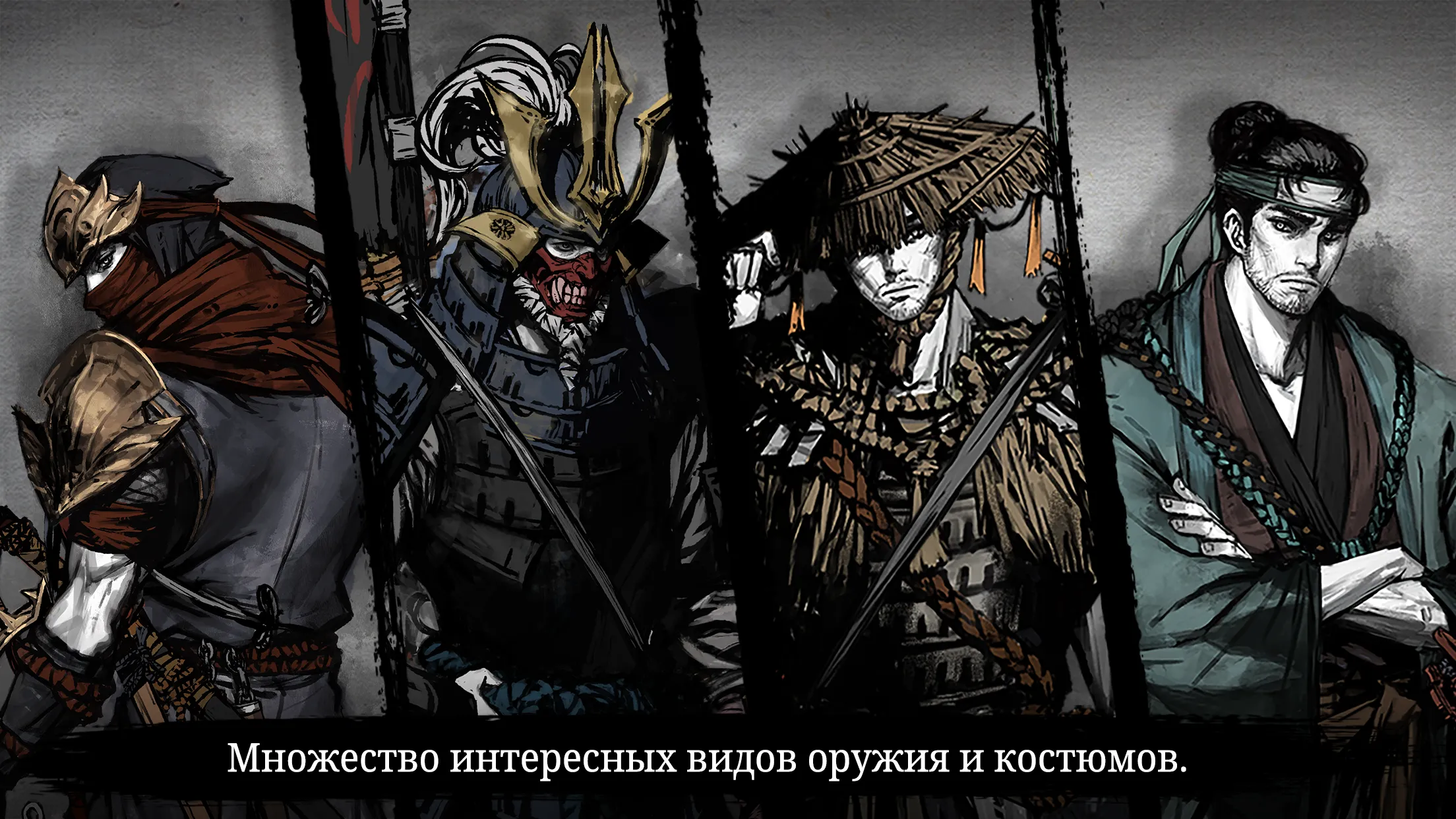 Ронин: последний самурай [мод: тупой враг] Screenshot 4