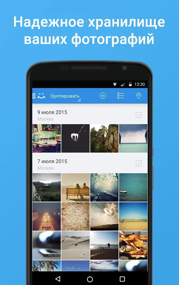 Мой Мир Screenshot 3