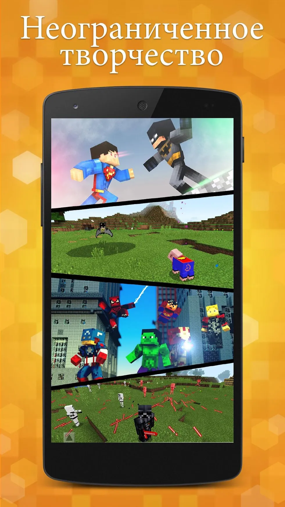 AddOns Maker for Minecraft PE [мод: всё открыто] Screenshot 2