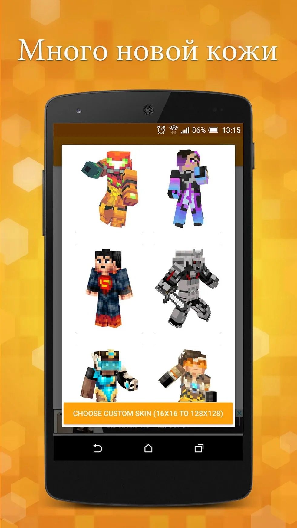 AddOns Maker for Minecraft PE [мод: всё открыто] Screenshot 3
