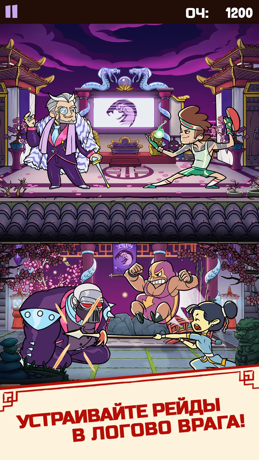 Кунг-Фу кликер [мод: режим бога] Screenshot 4