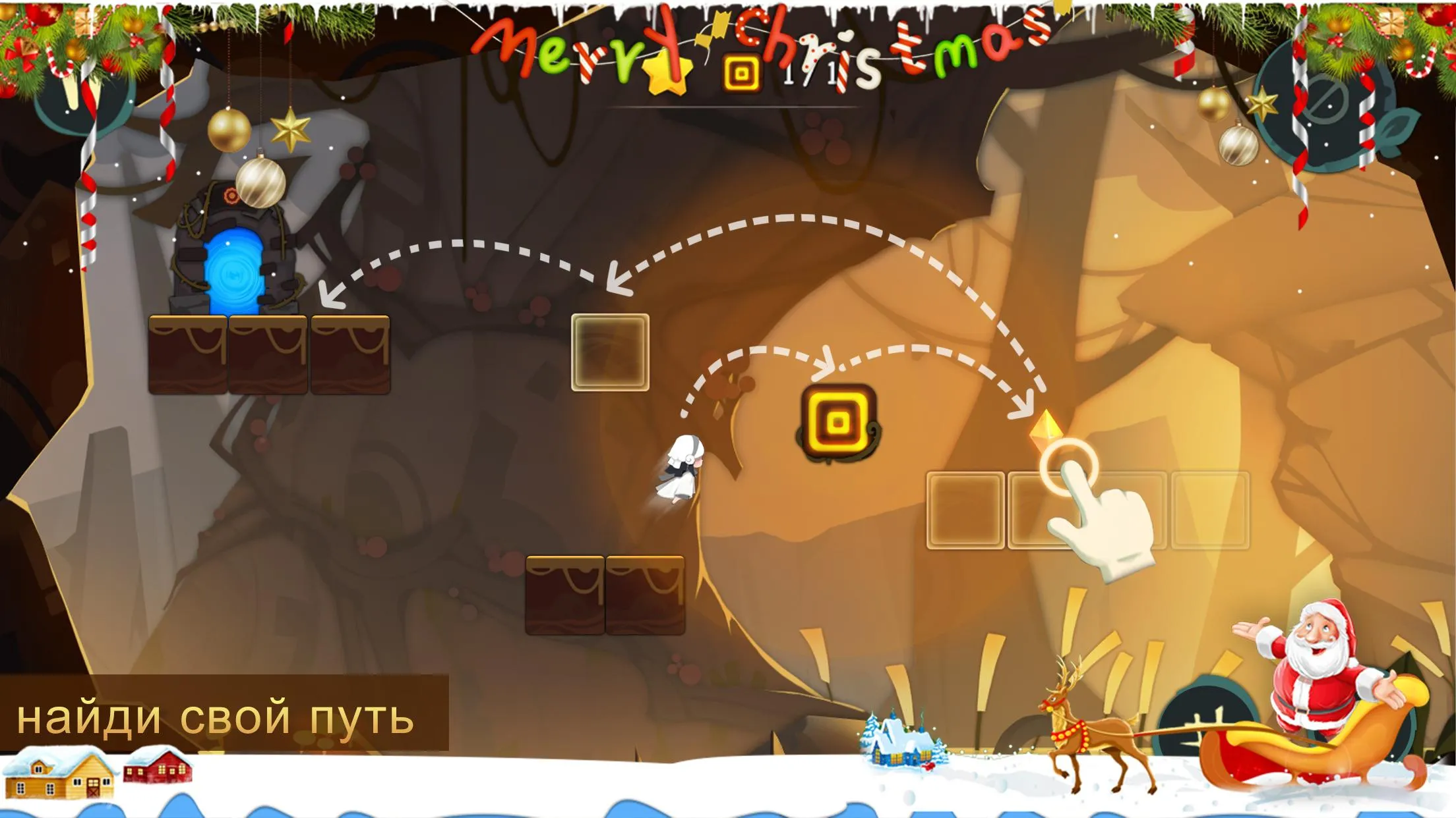 Тропа через лес [мод: много подсказок] Screenshot 2