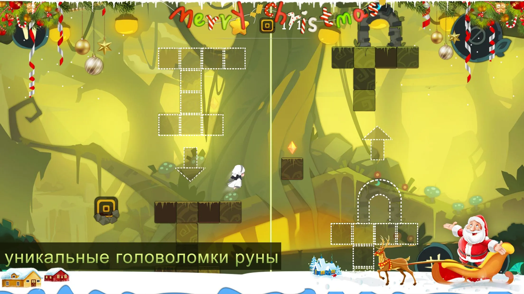 Тропа через лес [мод: много подсказок] Screenshot 3