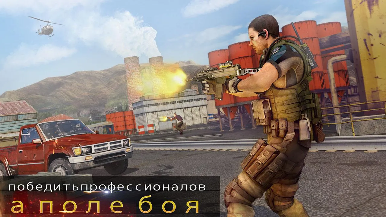Настоящий коммандос критическое действие игры [мод: режим бога] Screenshot 5