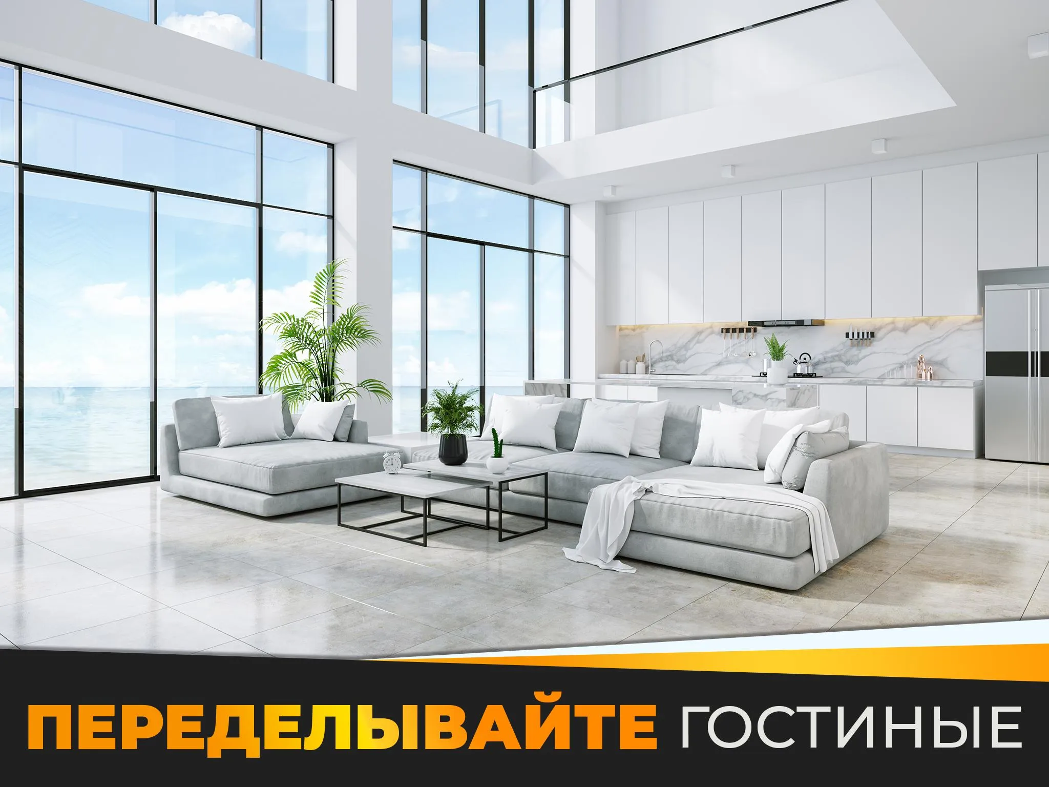 Мой Дом и Дизайнерские Мечты [мод: много денег] Screenshot 2