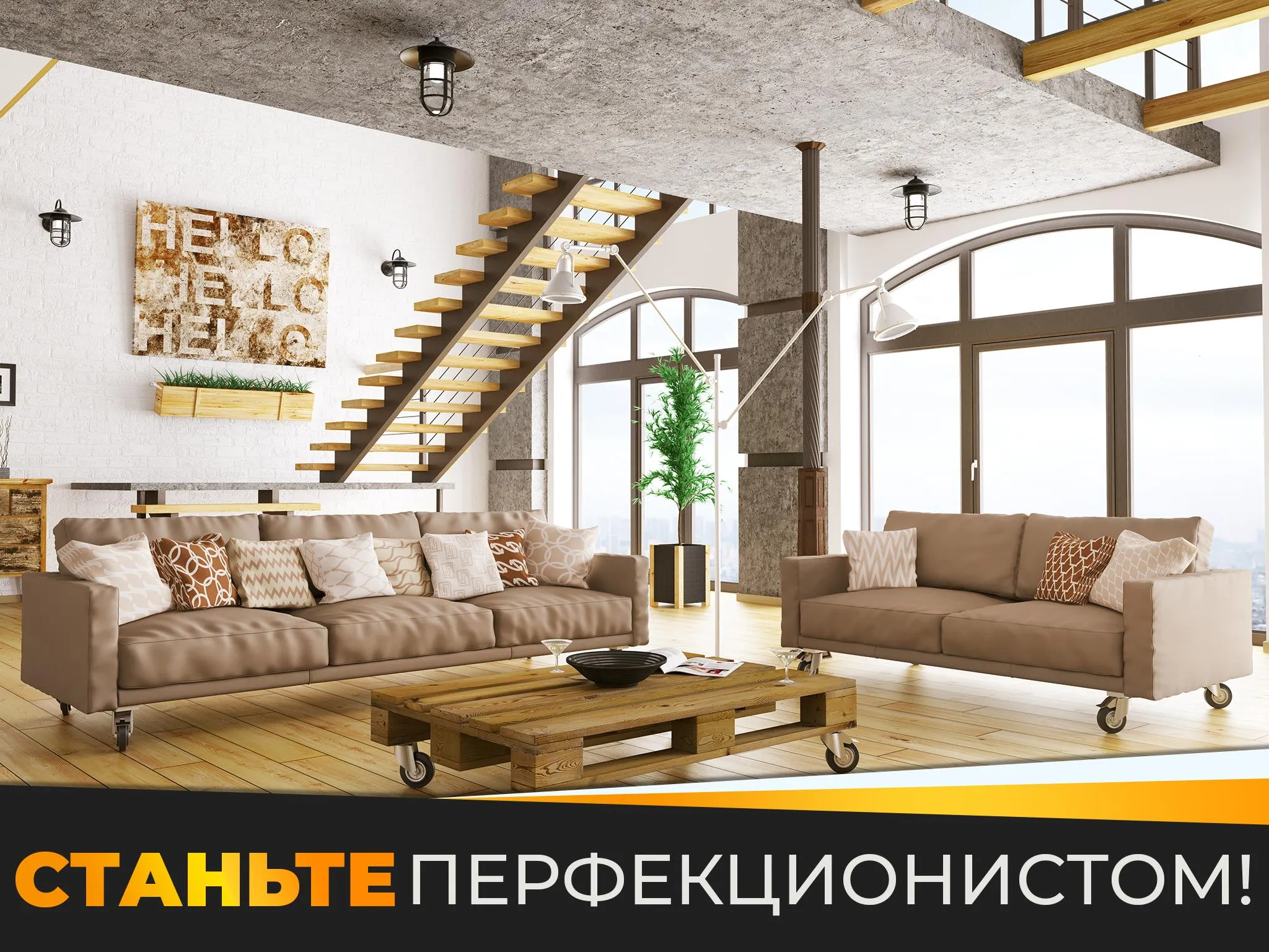 Мой Дом и Дизайнерские Мечты [мод: много денег] Screenshot 4