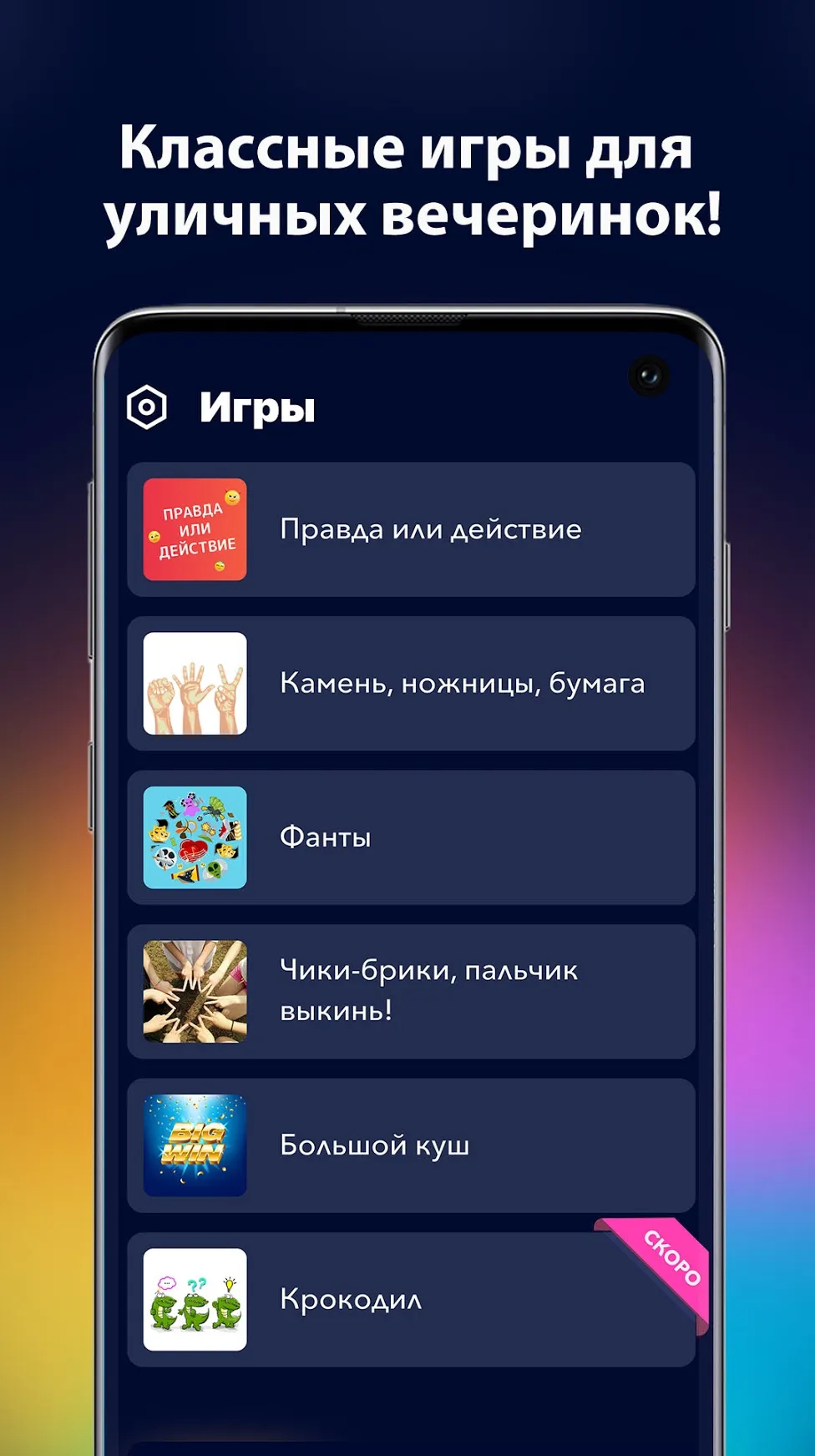 А4 Колесо фортуны [мод: много энергии] Screenshot 2