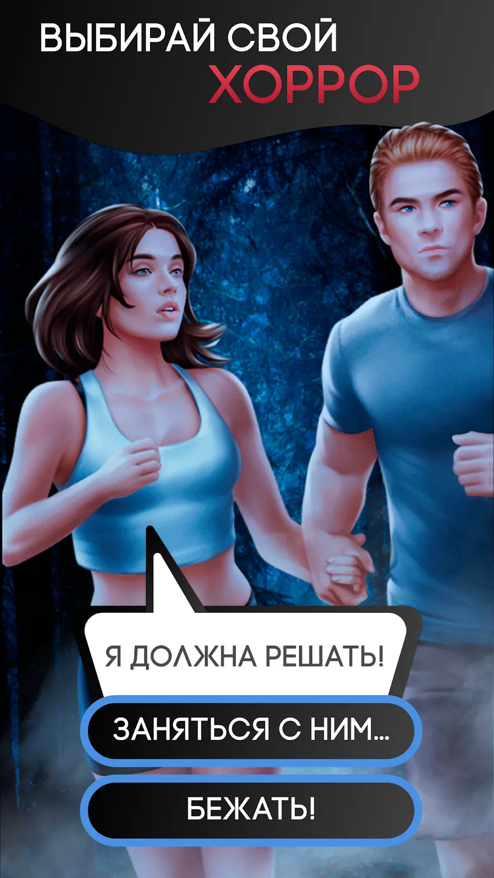 Love Games: Любовные Истории, Визуальные Новеллы Screenshot 3