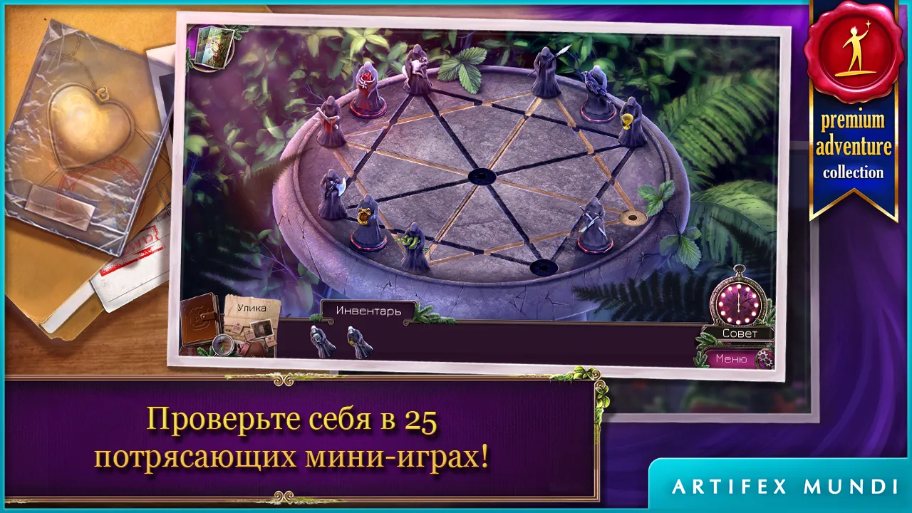 Энигматис: Туманы Рэйвенвуда (Full) [мод: полная версия] Screenshot 4