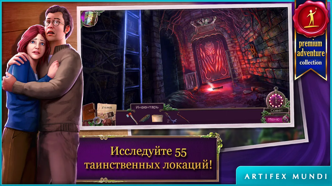 Энигматис: Туманы Рэйвенвуда (Full) [мод: полная версия] Screenshot 5