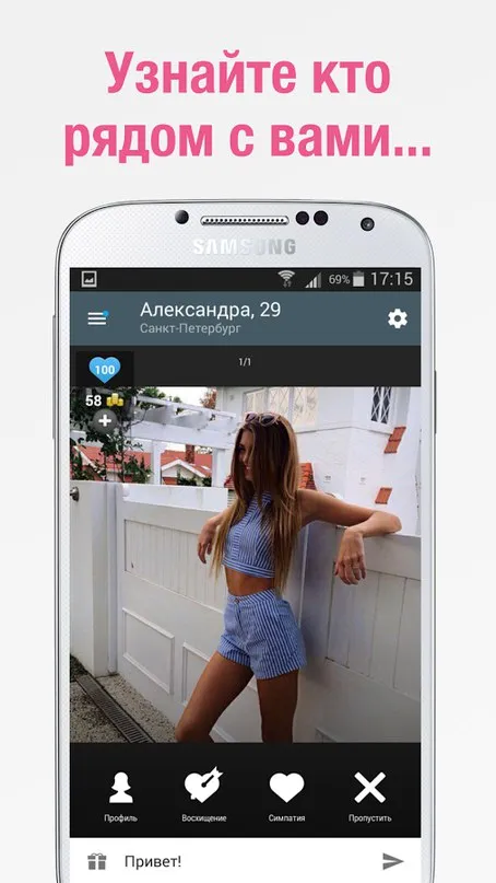 Topface – знакомства и общение Screenshot 1