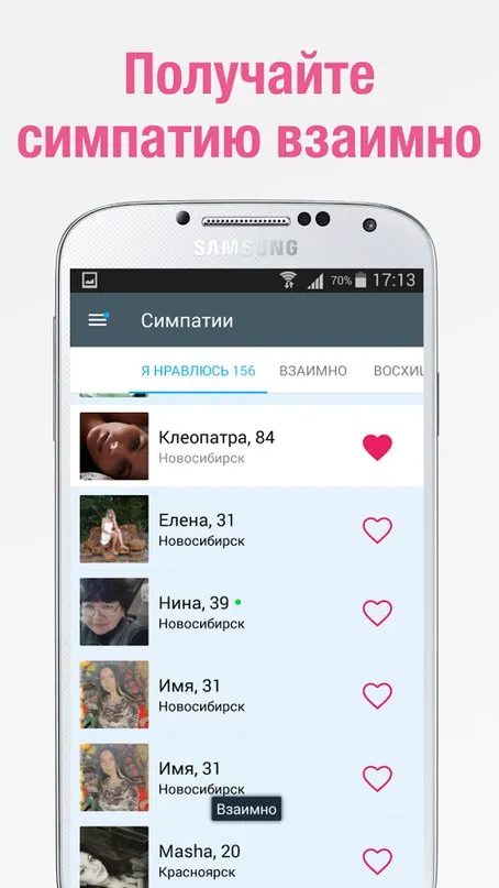 Topface – знакомства и общение Screenshot 3