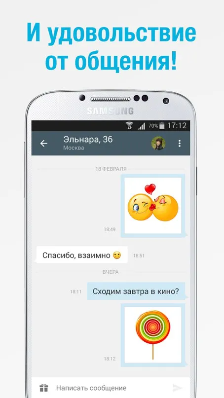 Topface – знакомства и общение Screenshot 4