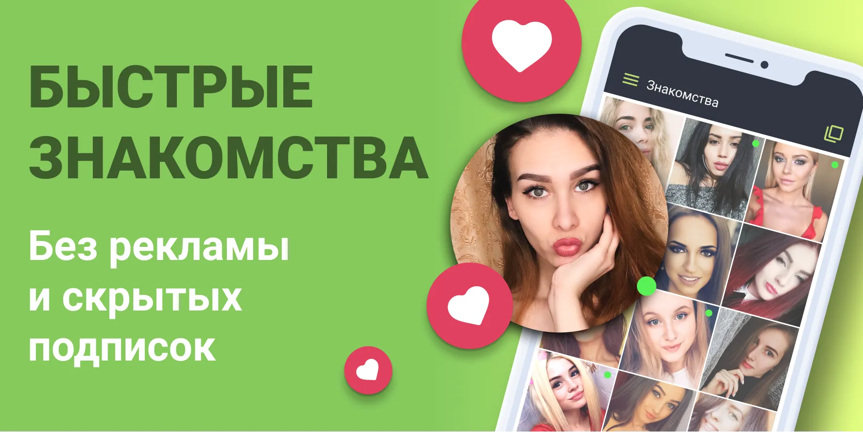 Чат знакомств Galaxy Screenshot 1