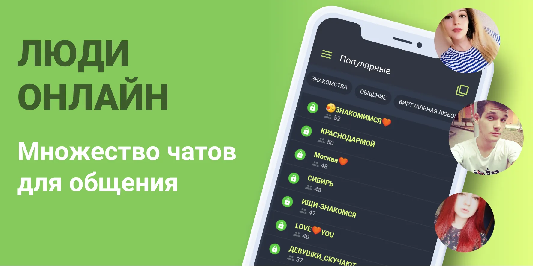 Чат знакомств Galaxy Screenshot 3