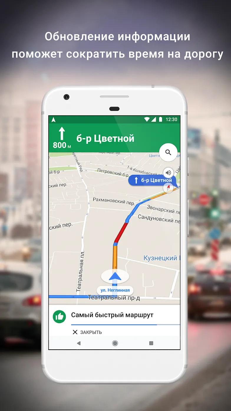 Google Карты: навигация и общественный транспорт Screenshot 1
