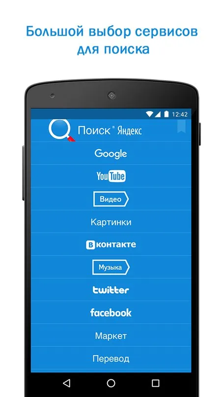 Быстрый Поиск и Браузер Screenshot 2