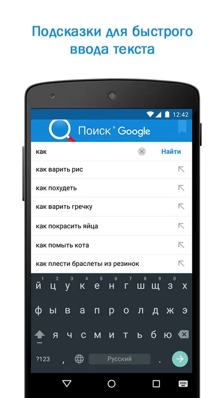 Быстрый Поиск и Браузер Screenshot 3