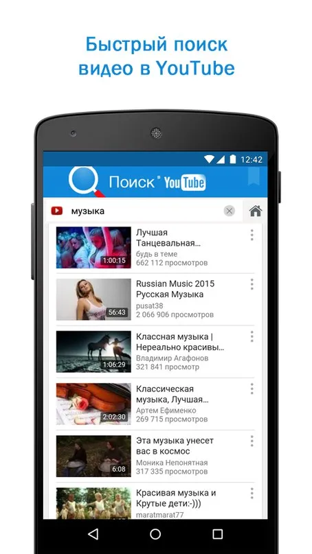 Быстрый Поиск и Браузер Screenshot 4