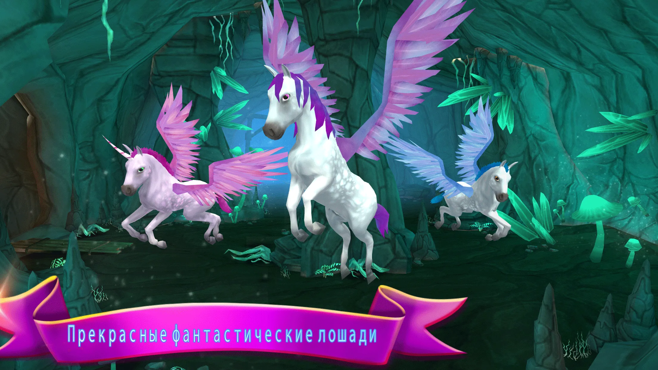 Лошадиный рай – Ранчо моей мечты [мод: много денег] Screenshot 2