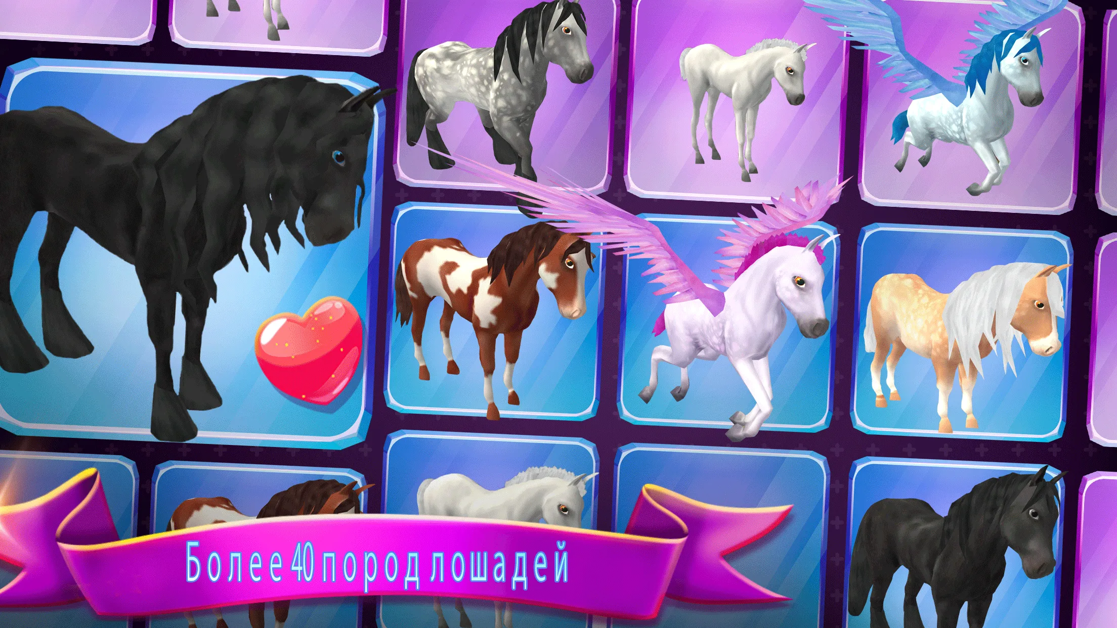 Лошадиный рай – Ранчо моей мечты [мод: много денег] Screenshot 4
