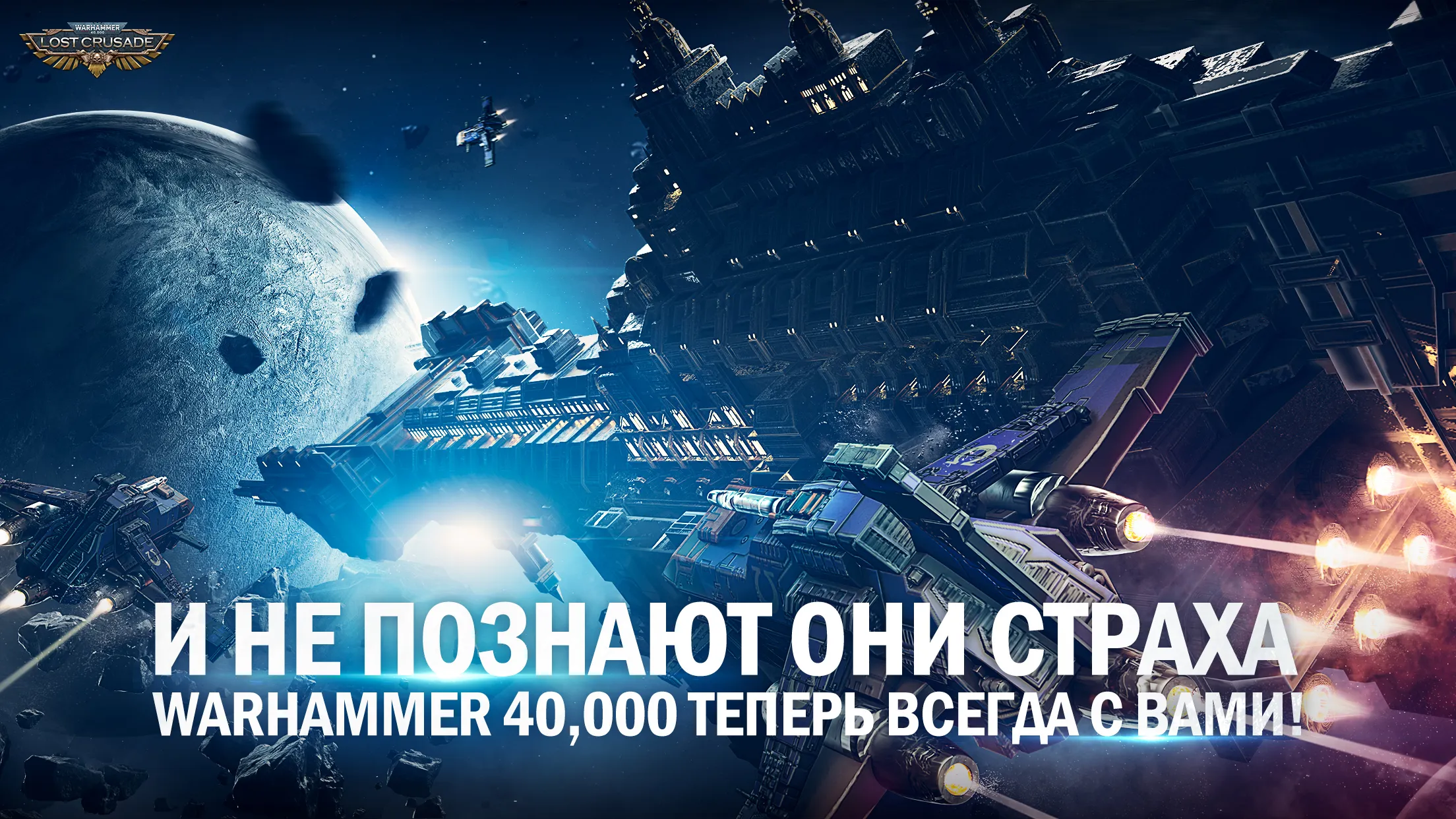 Warhammer 40,000: Lost Crusade [мод: меню] Screenshot 1