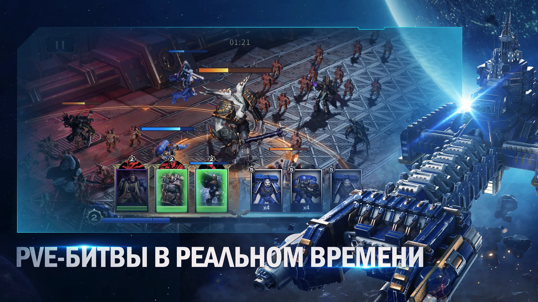 Warhammer 40,000: Lost Crusade [мод: меню] Screenshot 5