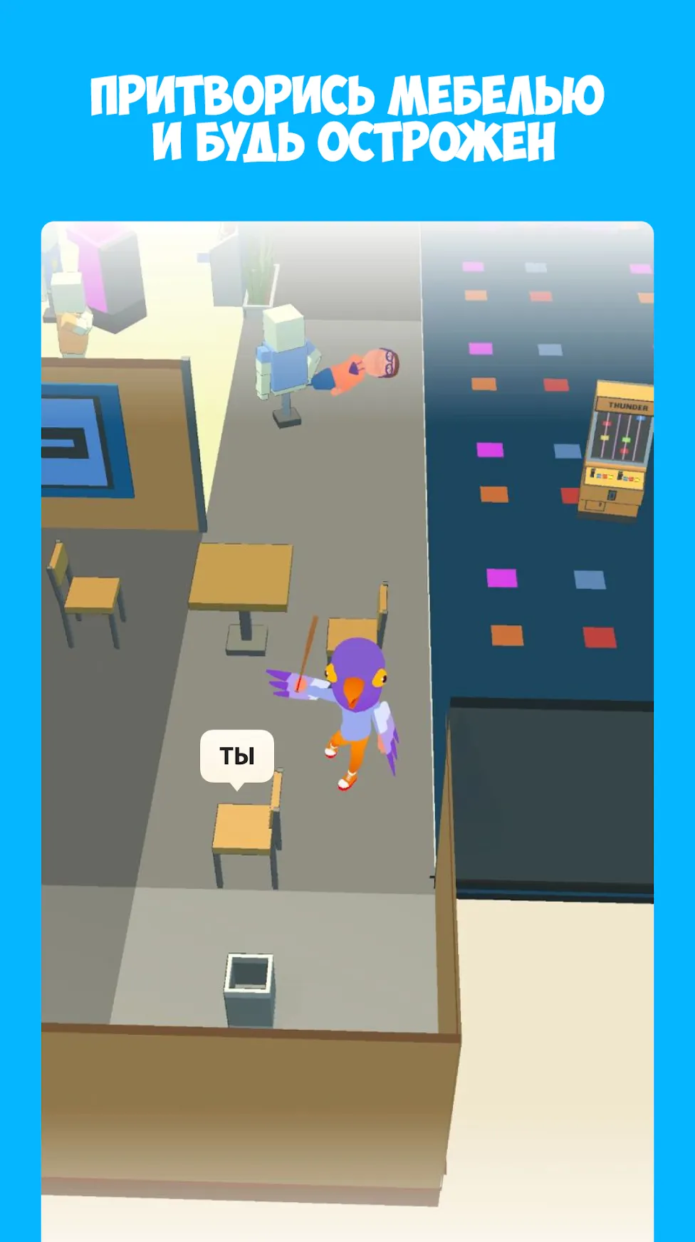 А4 Прятки – прячься или ищи [мод: много денег] Screenshot 2