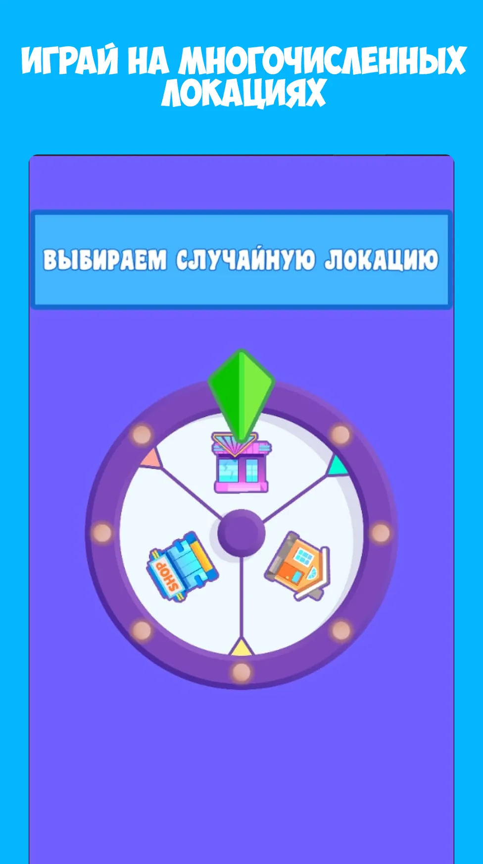 А4 Прятки – прячься или ищи [мод: много денег] Screenshot 3