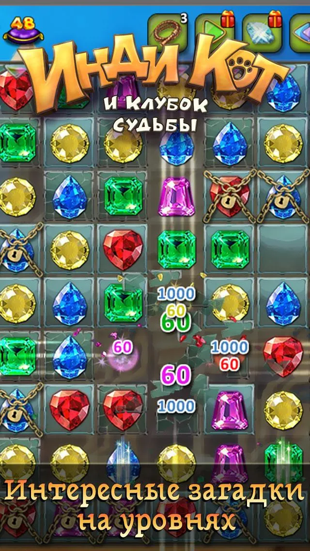 Инди Кот для ВКонтакте [мод: бесплатные покупки] Screenshot 3