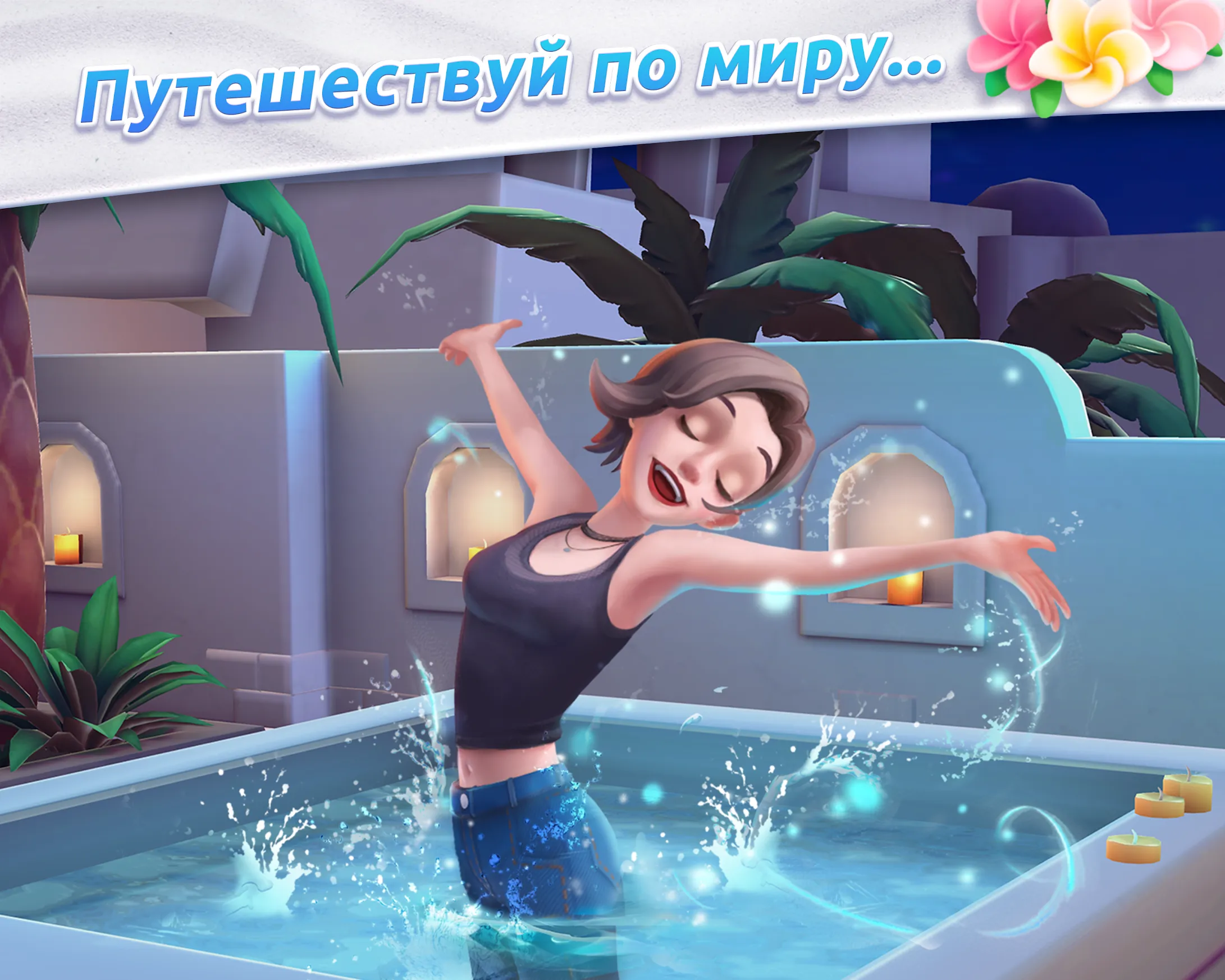 Design Island: 3D Home Makeover [мод: много денег] Screenshot 1