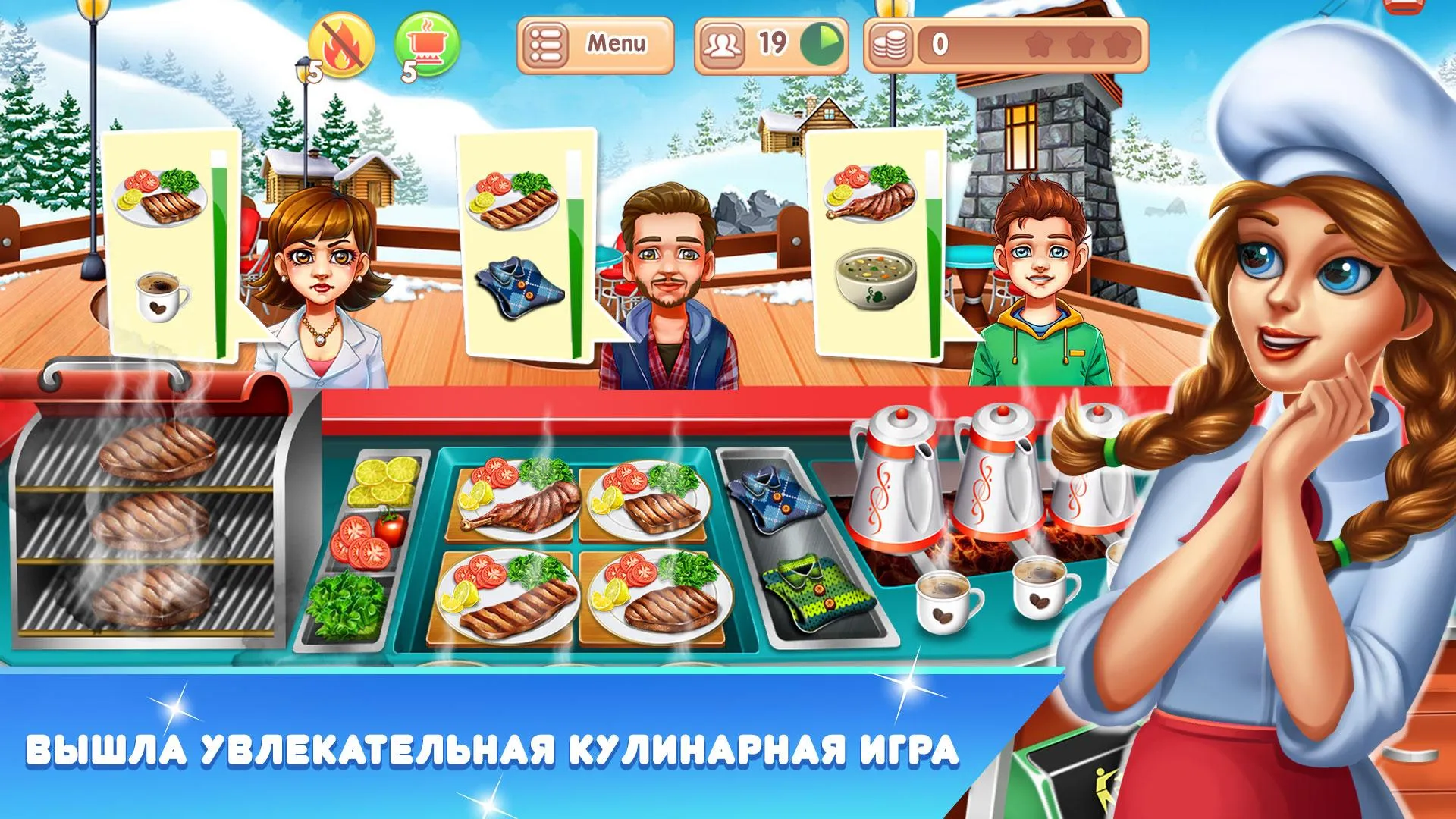 Cooking Fest:кухня игра [мод: много денег] Screenshot 1