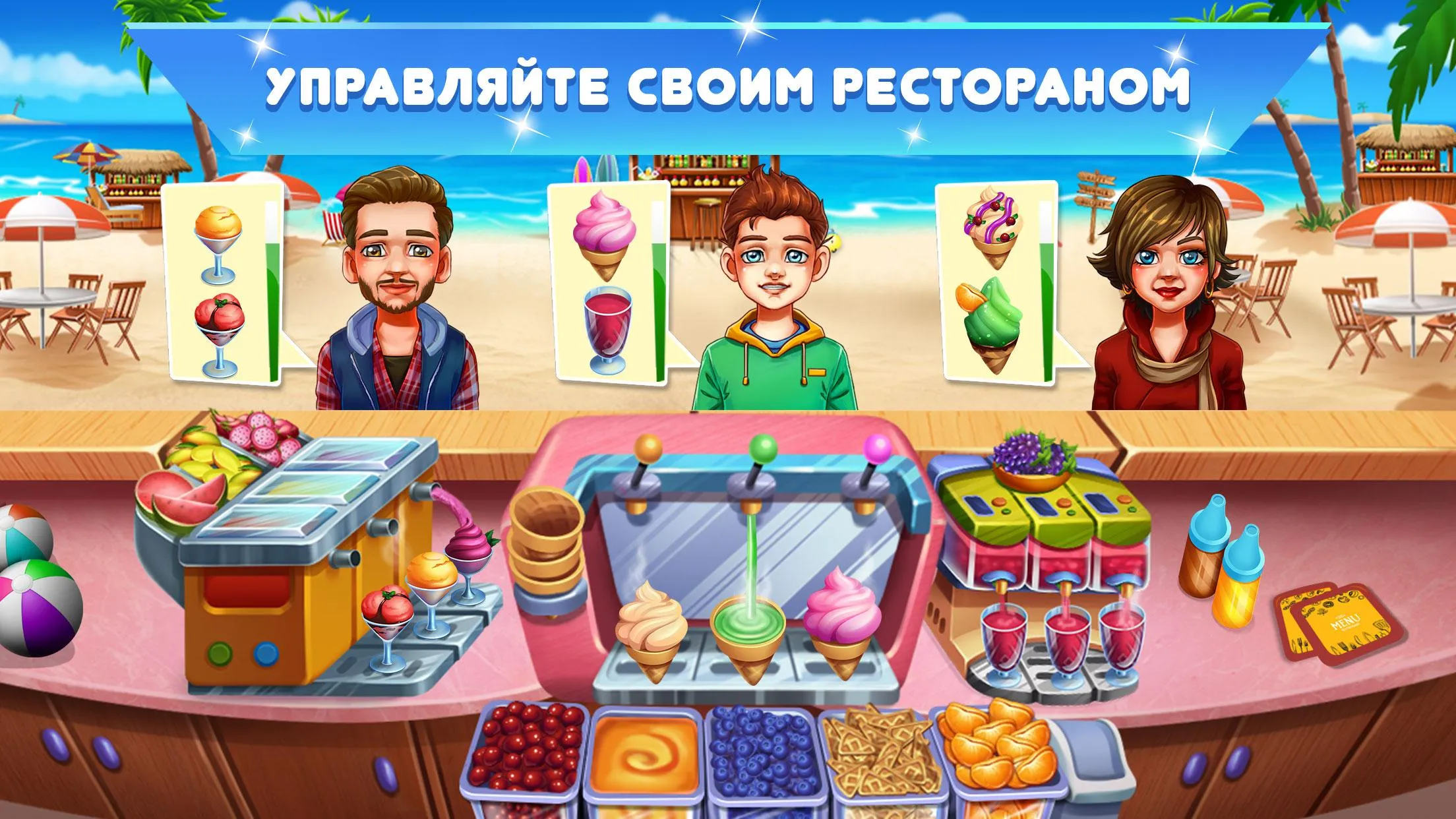Cooking Fest:кухня игра [мод: много денег] Screenshot 2