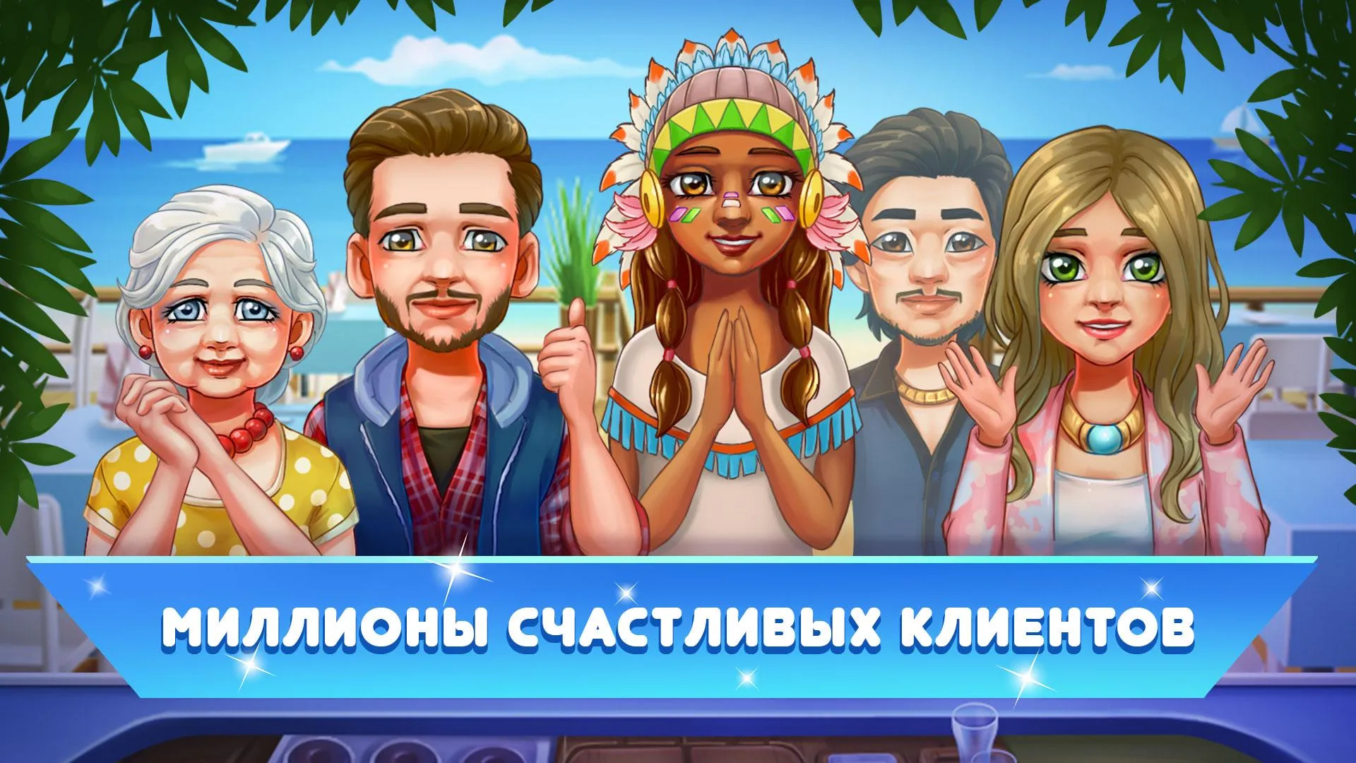 Cooking Fest:кухня игра [мод: много денег] Screenshot 5