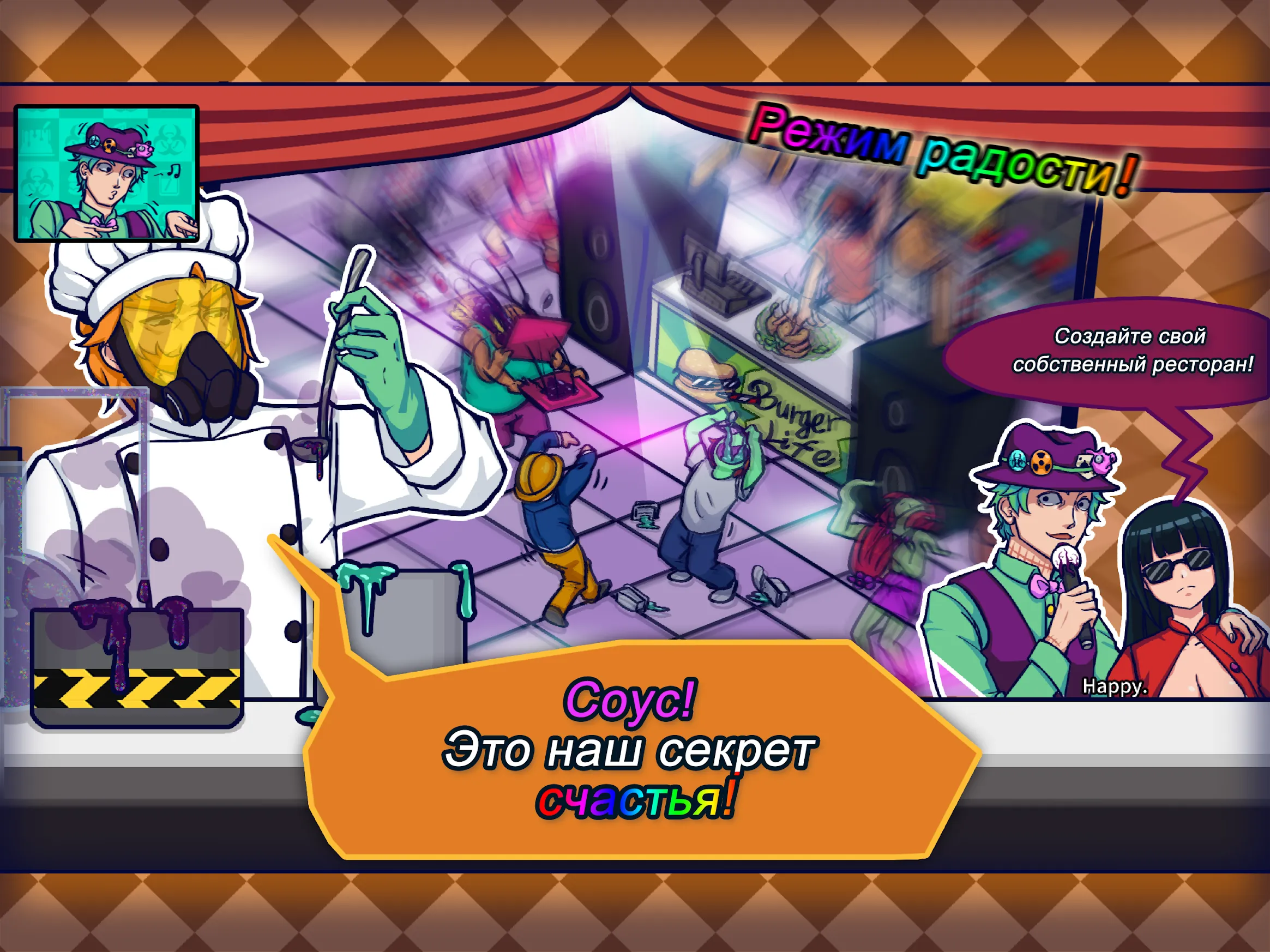 We Happy Restaurant [мод: бесплатные покупки] Screenshot 5